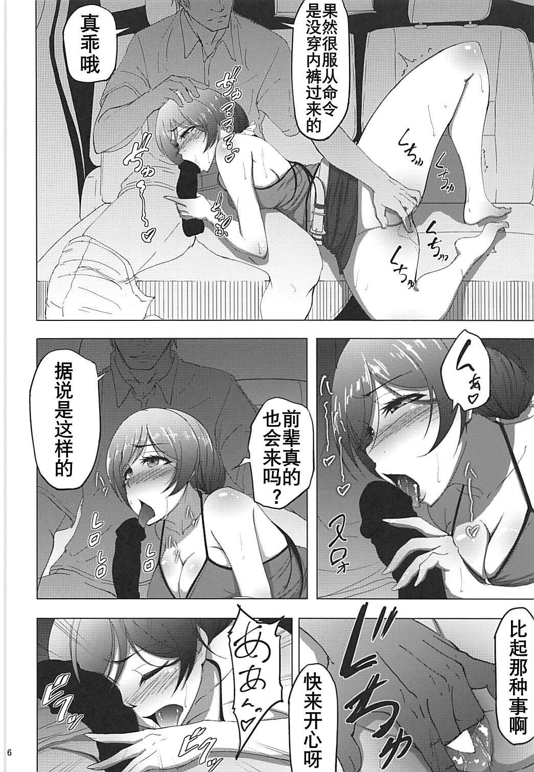 (COMIC1☆13) [Sobabu (Rasson)] Nontan Before After Seaside | 东条希的滨海旅行 (Love Live!) [Chinese] [K记翻译]