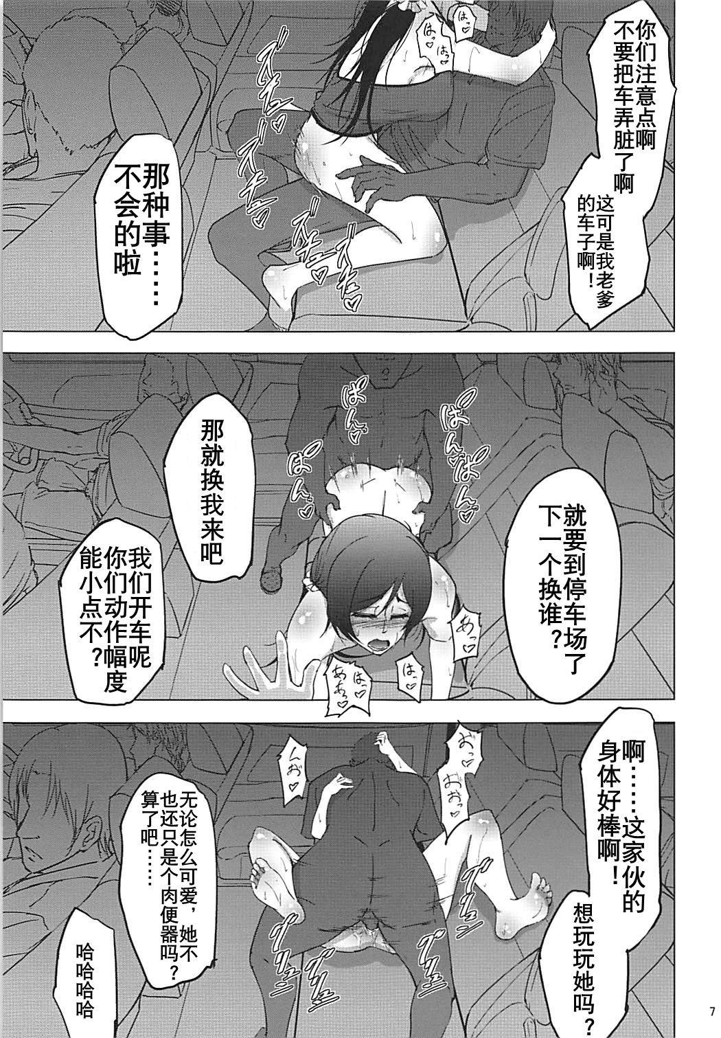 (COMIC1☆13) [Sobabu (Rasson)] Nontan Before After Seaside | 东条希的滨海旅行 (Love Live!) [Chinese] [K记翻译]