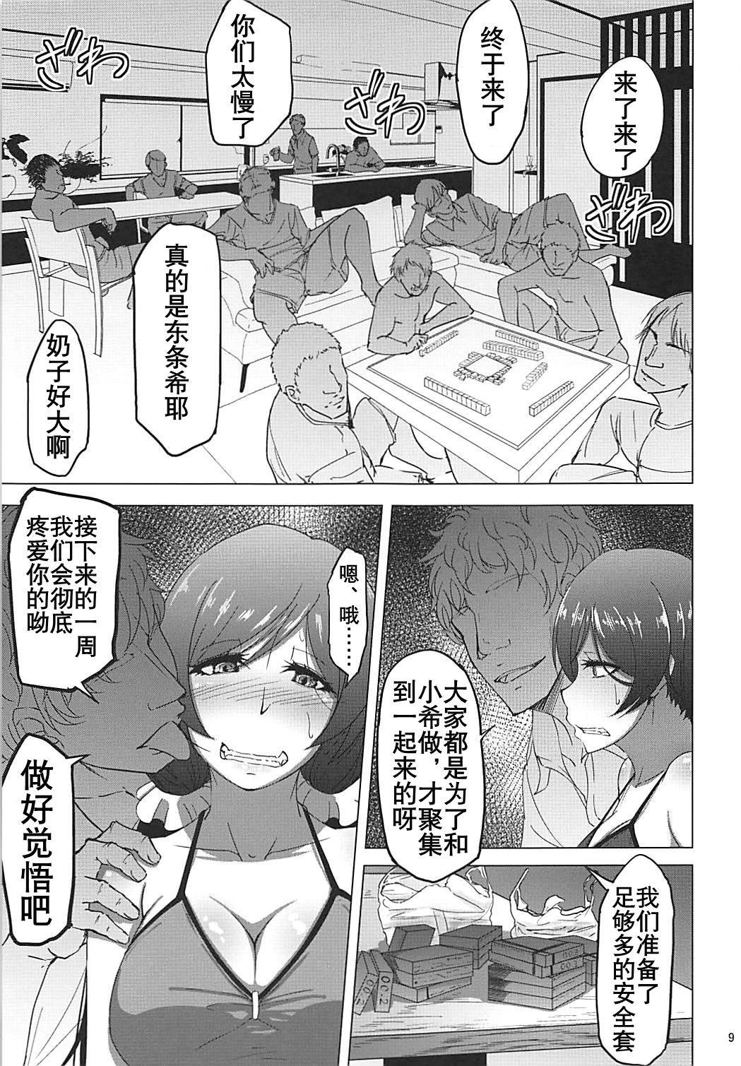 (COMIC1☆13) [Sobabu (Rasson)] Nontan Before After Seaside | 东条希的滨海旅行 (Love Live!) [Chinese] [K记翻译]