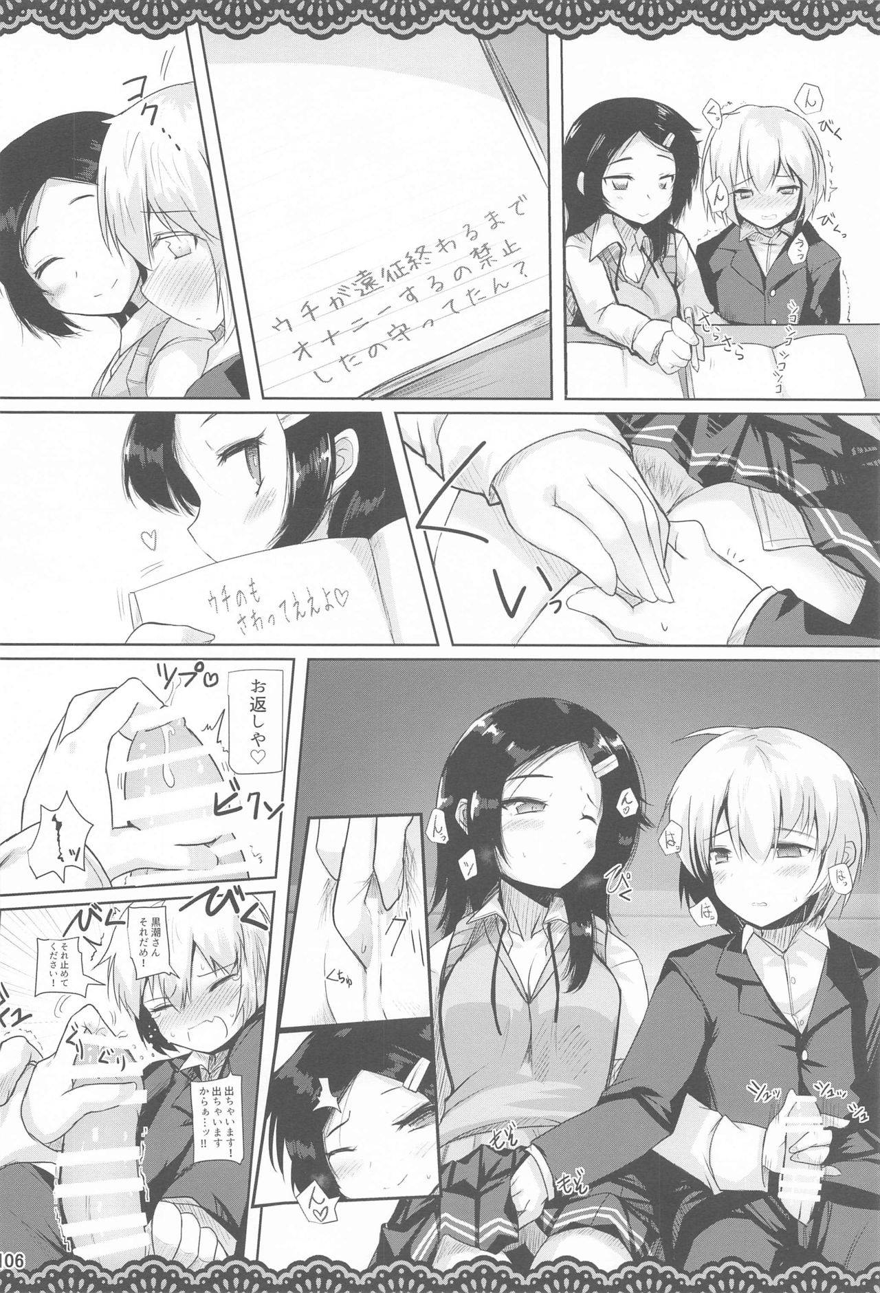 (AC2) [Jigizagi (Ai Takurou)] Doukyuusei no Warui Kuroshio-san to Gakkou de Kossori Ecchi na Koto o Suru Hon (Kantai Collection -KanColle-)