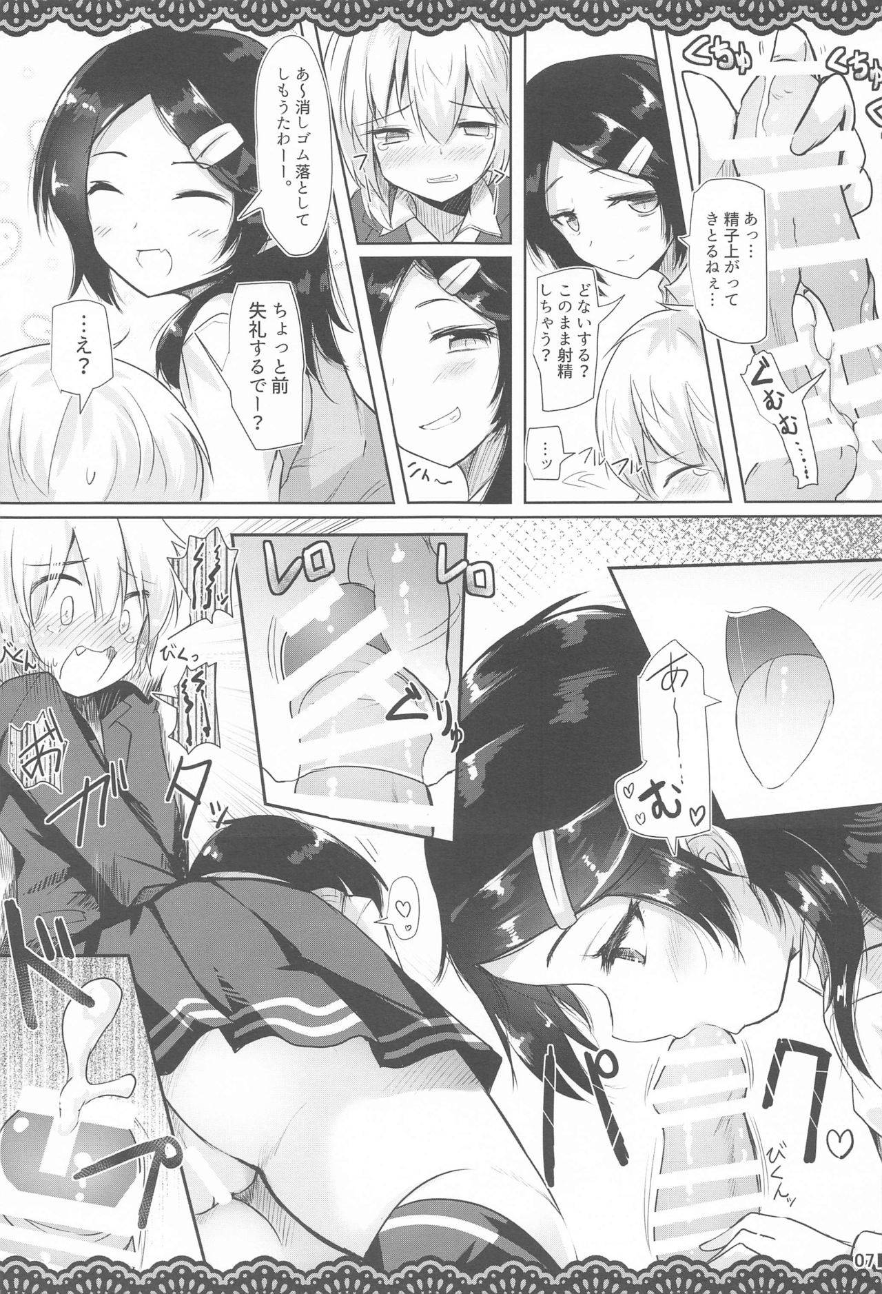 (AC2) [Jigizagi (Ai Takurou)] Doukyuusei no Warui Kuroshio-san to Gakkou de Kossori Ecchi na Koto o Suru Hon (Kantai Collection -KanColle-)