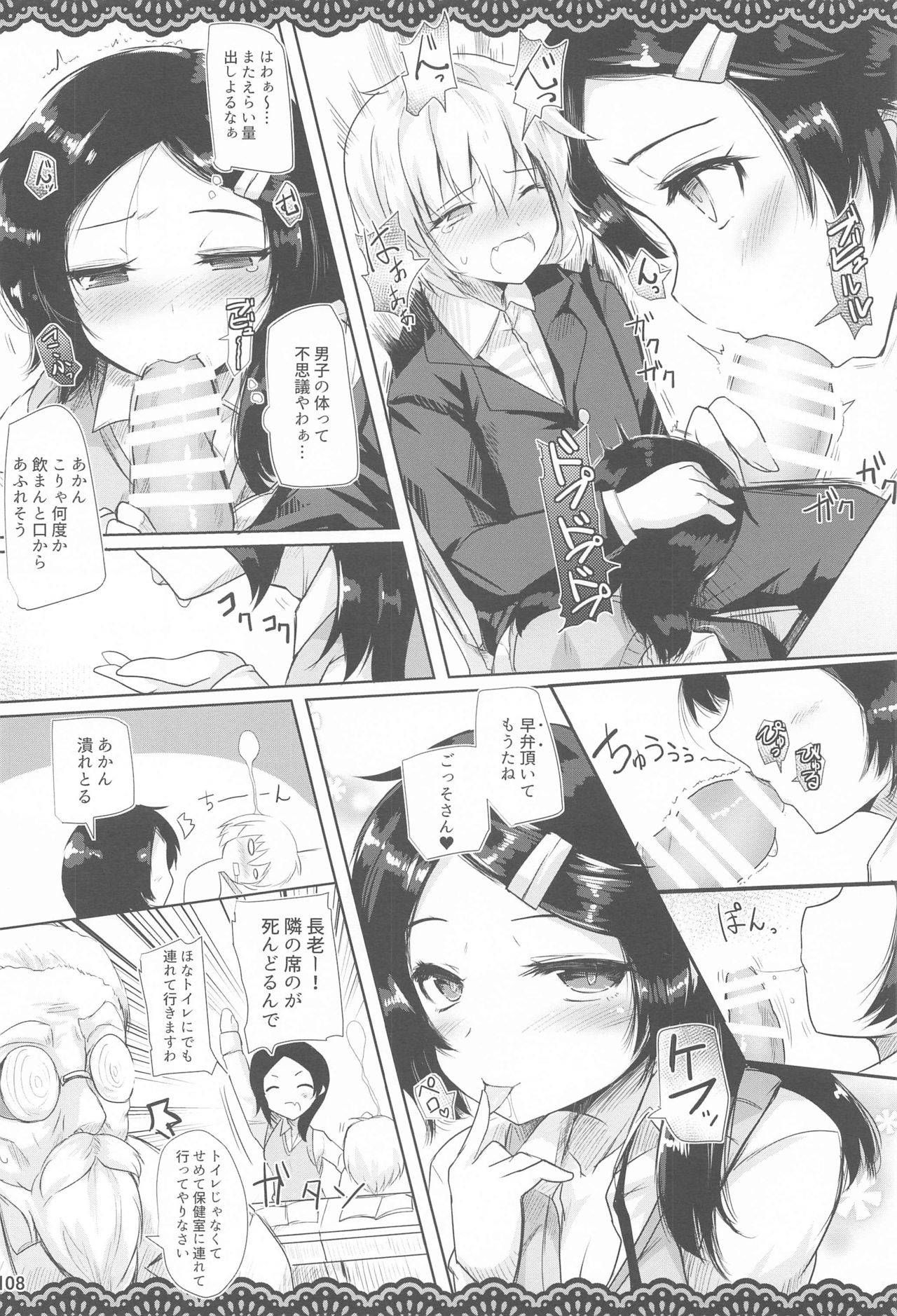 (AC2) [Jigizagi (Ai Takurou)] Doukyuusei no Warui Kuroshio-san to Gakkou de Kossori Ecchi na Koto o Suru Hon (Kantai Collection -KanColle-)