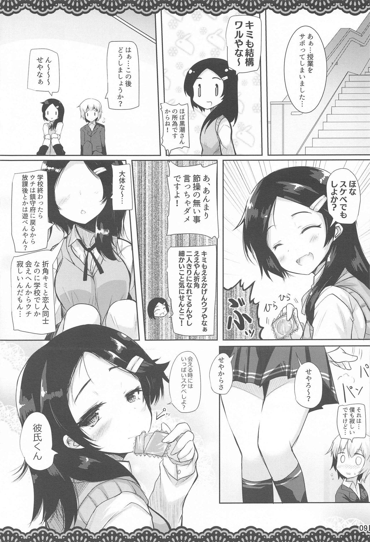 (AC2) [Jigizagi (Ai Takurou)] Doukyuusei no Warui Kuroshio-san to Gakkou de Kossori Ecchi na Koto o Suru Hon (Kantai Collection -KanColle-)