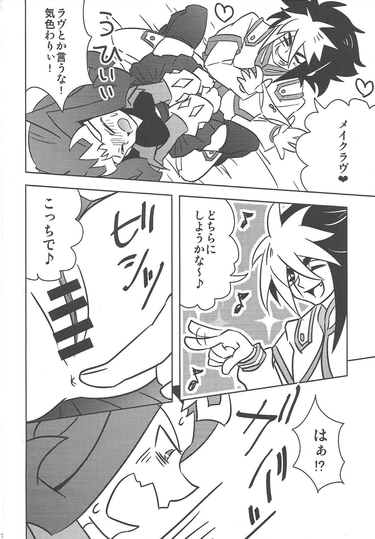 [Team Oresame-chan (Various)] Ore no Kawaii Kosame-chan (Yu-Gi-Oh! ZEXAL)