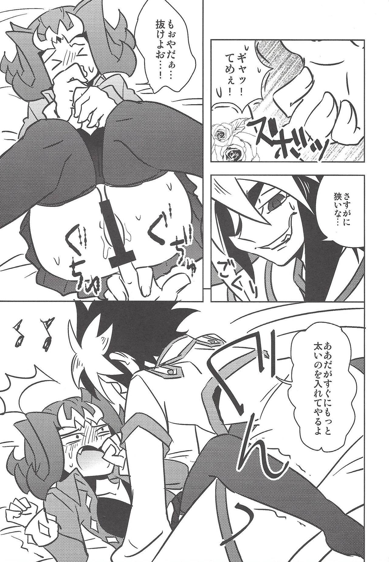 [Team Oresame-chan (Various)] Ore no Kawaii Kosame-chan (Yu-Gi-Oh! ZEXAL)