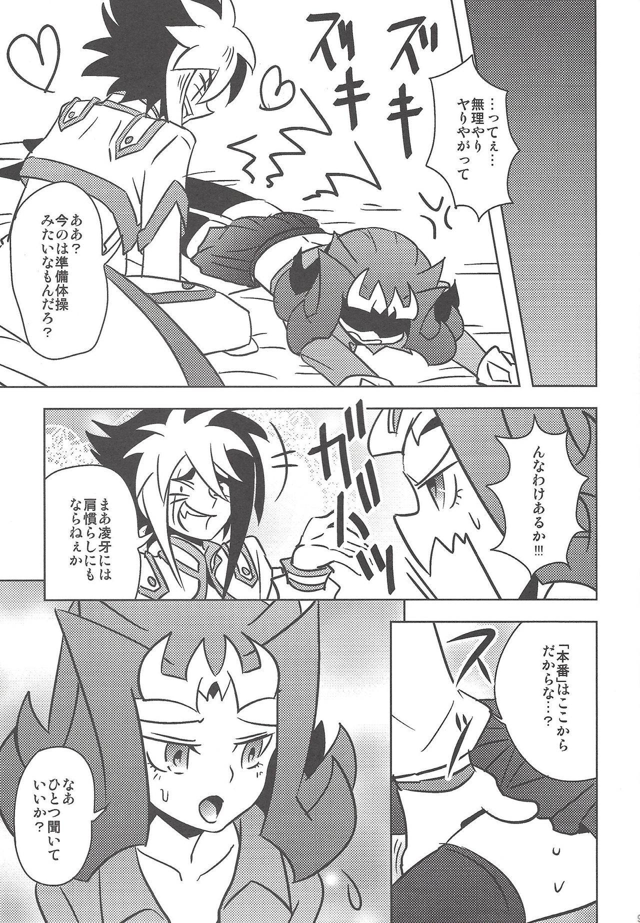 [Team Oresame-chan (Various)] Ore no Kawaii Kosame-chan (Yu-Gi-Oh! ZEXAL)