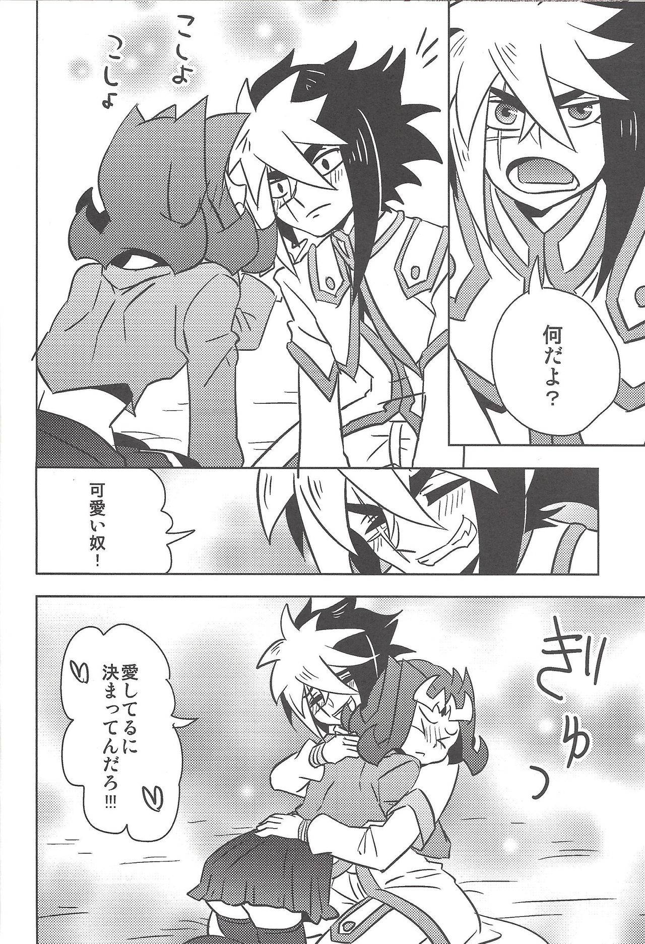 [Team Oresame-chan (Various)] Ore no Kawaii Kosame-chan (Yu-Gi-Oh! ZEXAL)