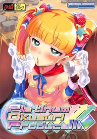 (SHT2020 Fuyu) [Furaipan Daimaou (Chouchin Ankou)] Platinum Okusuri Produce!!!! ◇ (THE IDOLM@STER CINDERELLA GIRLS)