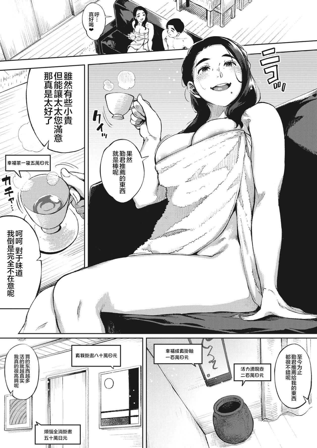 [Rocket Monkey] Himeai Kouhen (COMIC HOTMiLK Koime Vol. 22) [Chinese] [黑条汉化] [Digital]