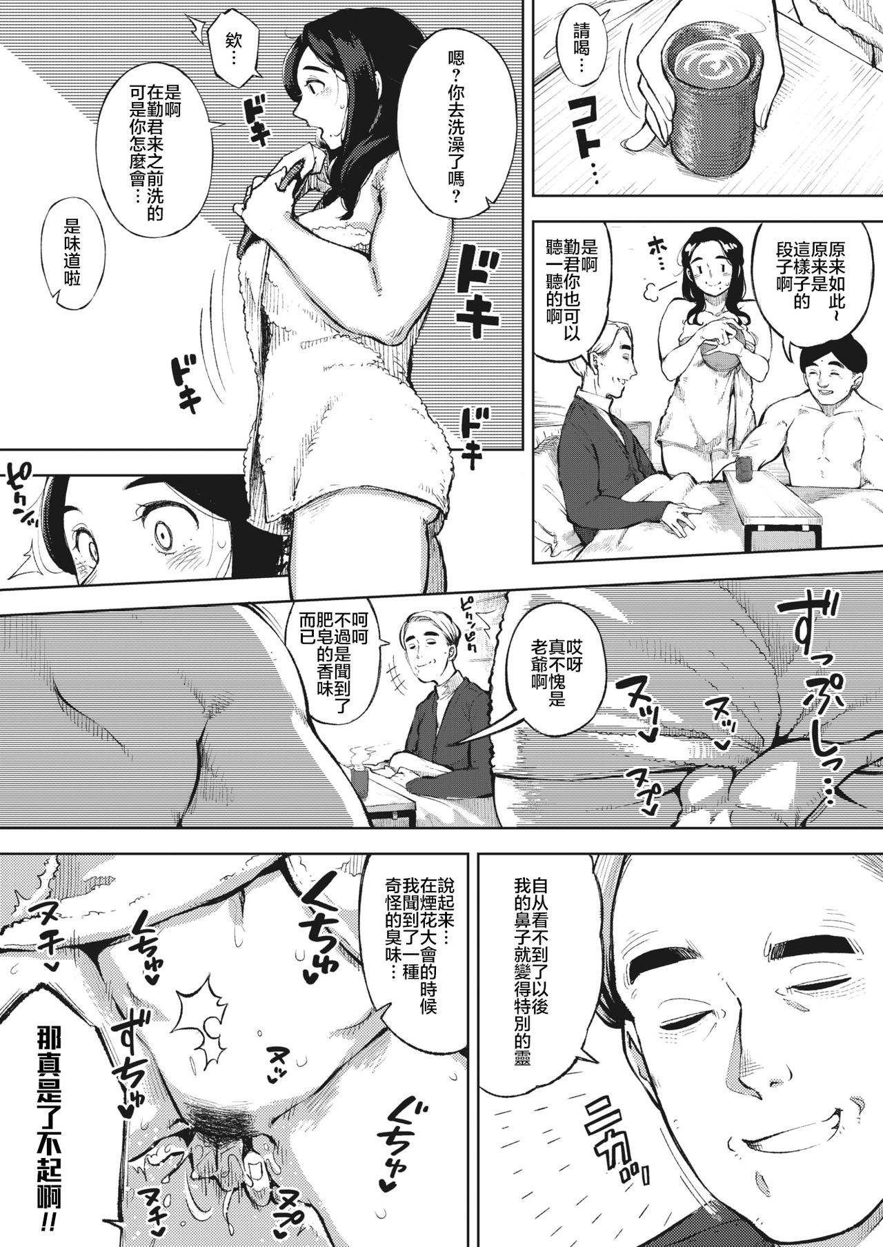 [Rocket Monkey] Himeai Kouhen (COMIC HOTMiLK Koime Vol. 22) [Chinese] [黑条汉化] [Digital]