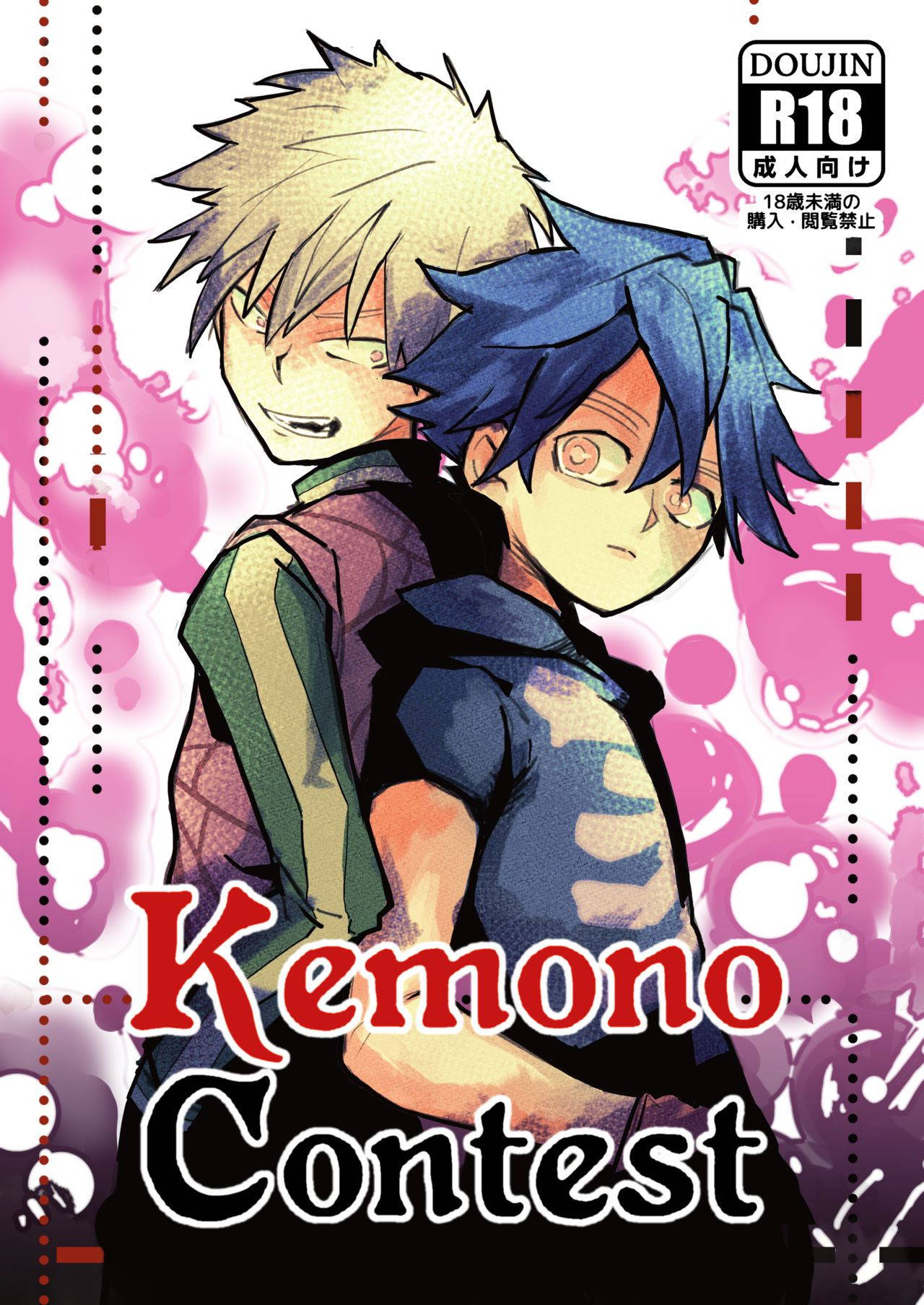 [Kenoru] Kemono Contest (Monster Incidents) [Digital]