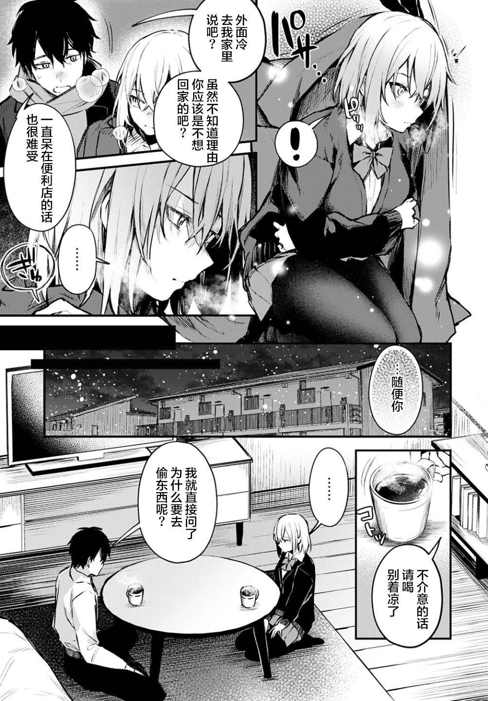 [Danimaru] Suteneko Kanojo (COMIC Anthurium 2021-02) [Chinese] [不够色汉化组] [Digital]