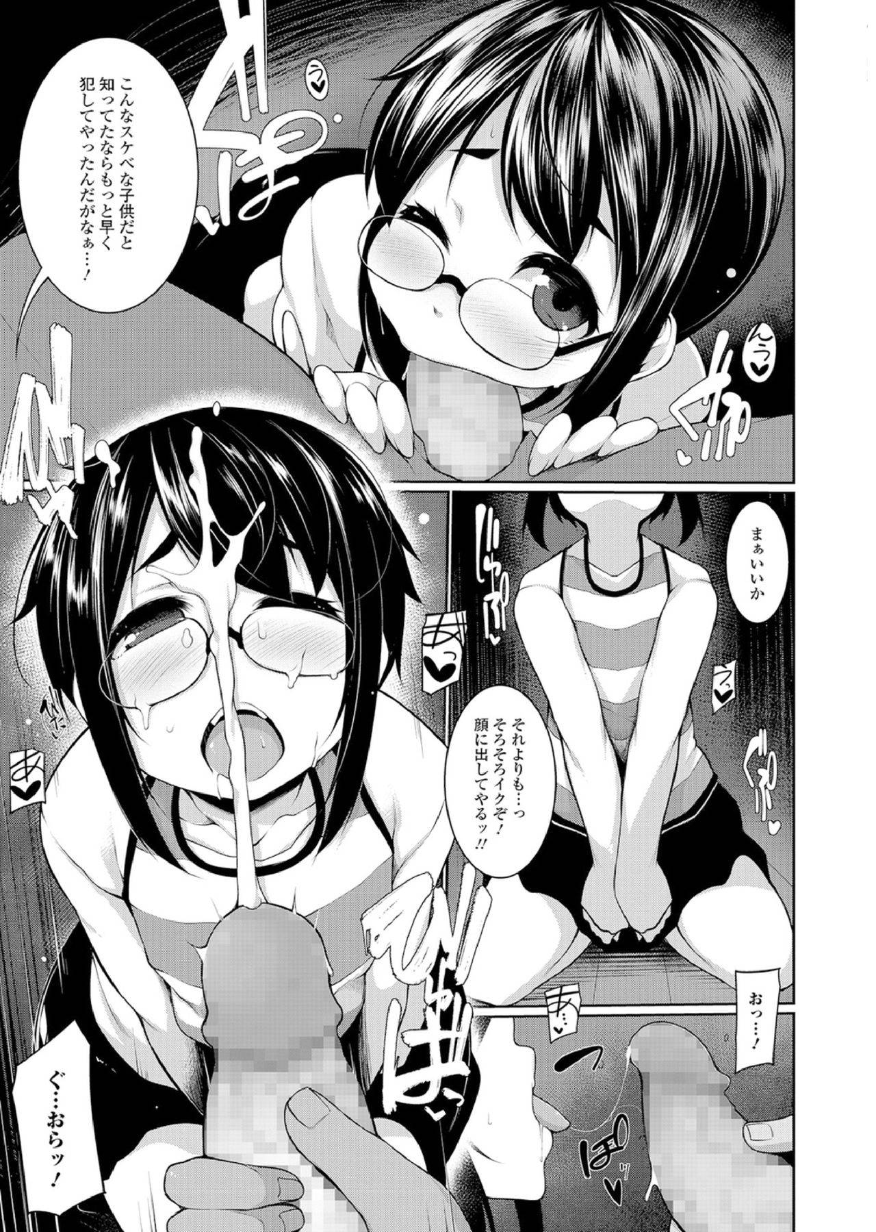 [Anthology] Megane Loli Choukyou Jugyou!! ~Otonashii Megane Lolikko ni Muriyari Dekachin Sounyuu~