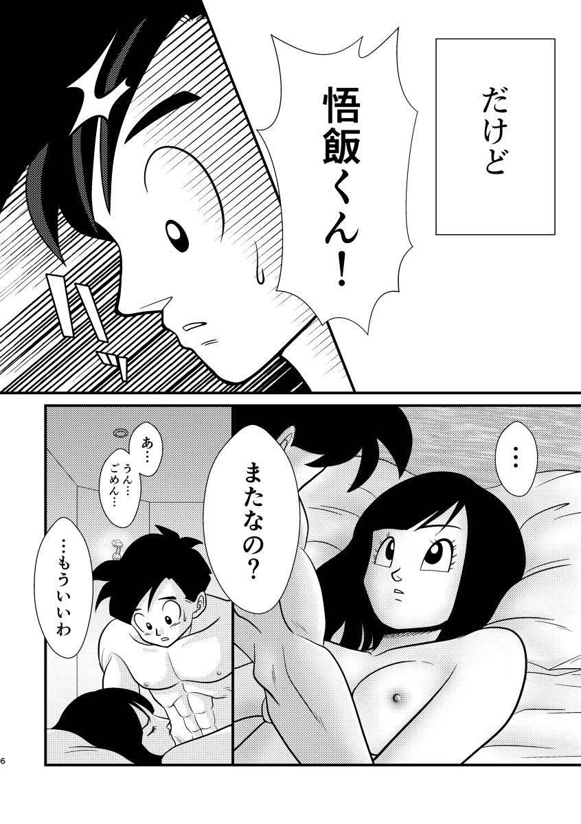 [Mea Ai Momona (Momo)] POV (Dragon Ball) [Digital]