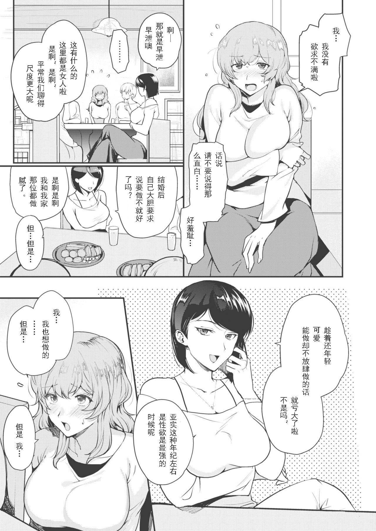 [Kirimoto Yuuji] NTR relaxation | NTR放松按摩 (COMIC Shitsurakuten 2021-02) [Chinese] [不可视汉化] [Digital]