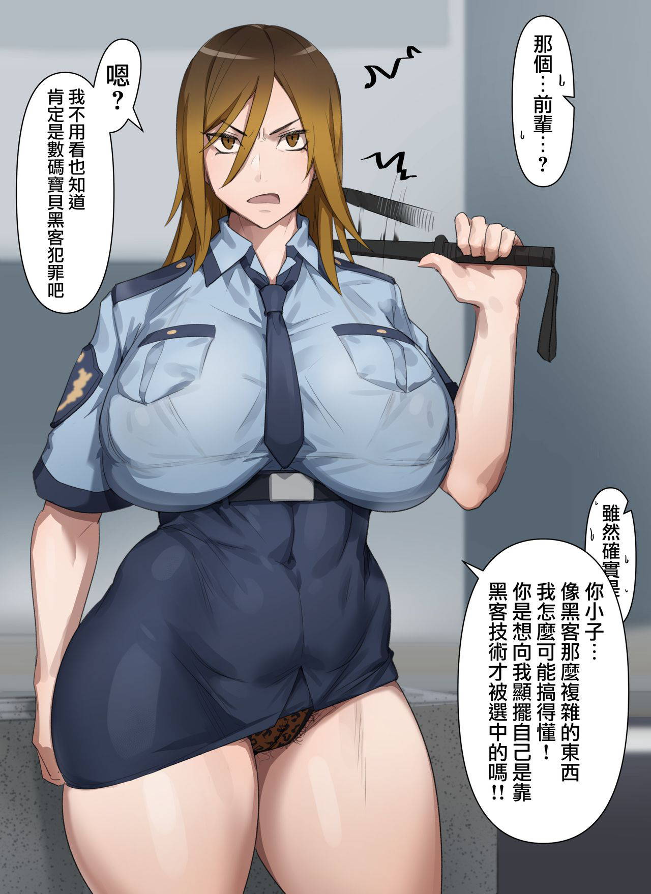 [Kunaboto] Gyaru police Makiko (Digimon Story Cyber Sleuth) [Chinese] [無邪気漢化組]