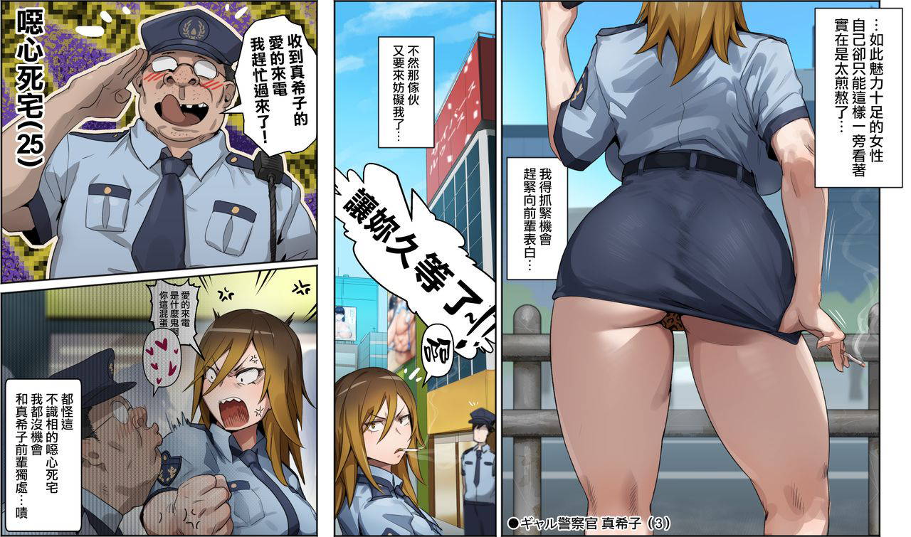 [Kunaboto] Gyaru police Makiko (Digimon Story Cyber Sleuth) [Chinese] [無邪気漢化組]