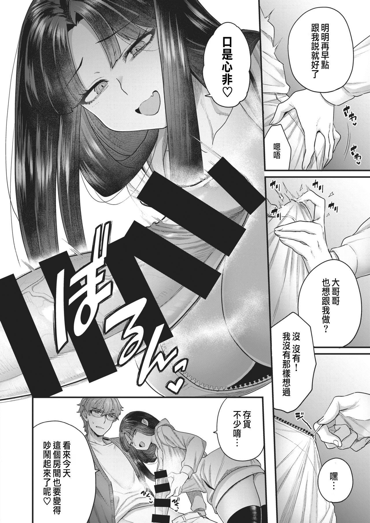 [Yoshiragi] Kurai Mizuki wa Rinjin de mo Ii (WEEKLY Kairakuten 2021 No.01) [Chinese]