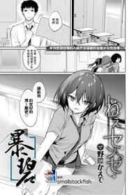 [Nogiwa Kaede] Nee, SENSE | 对吧、老师 (COMIC BAVEL 2021-01) [Chinese] [暴碧汉化组] [Digital]