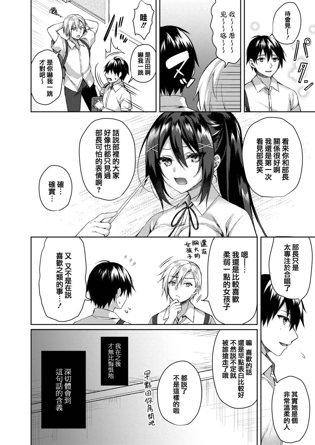 [Sorai Shinya] Boku no Senpai dattanoni (COMIC Reboot Vol.20) [Chinese] [兔司姬漢化組] [Digital]