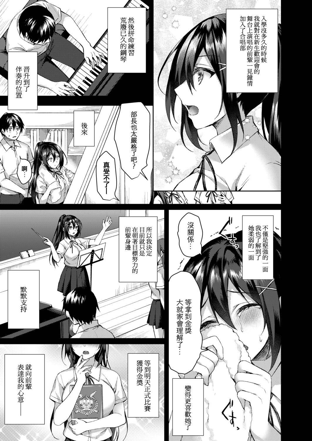 [Sorai Shinya] Boku no Senpai dattanoni (COMIC Reboot Vol.20) [Chinese] [兔司姬漢化組] [Digital]