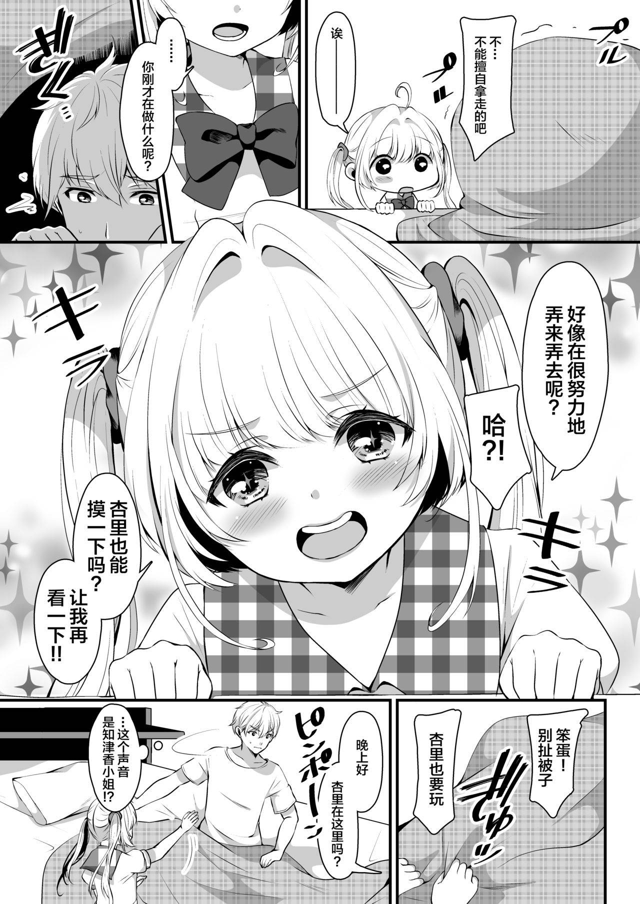 [Kokoro no BOSS (makko Reader)] Omase na Imouto ni Nakadashi Oshiete yaru!? [Chinese] [绅士仓库汉化] [Digital]