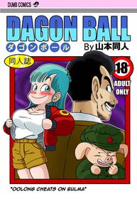 [Yamamoto] Mata Oolong wa Bulma o Damashichau? | Oolong Cheats on Bulma (Dragon Ball) [English] [Decensored] [Digital]