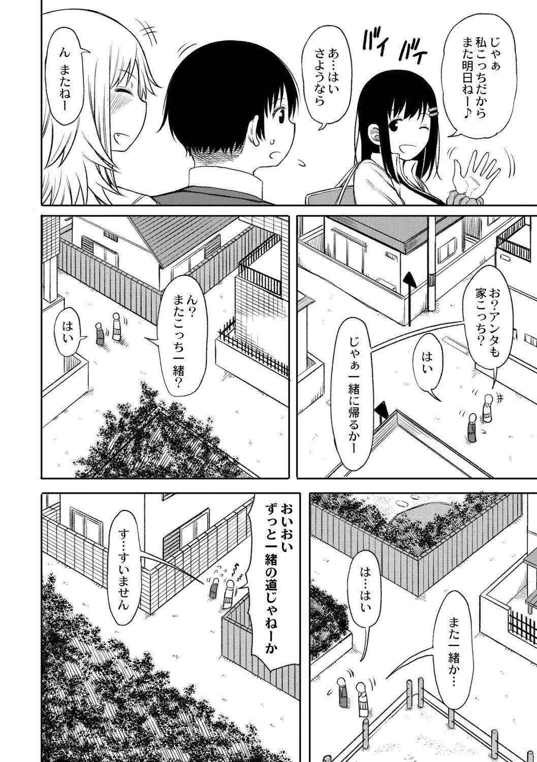 [Nagaikusa] Kotoshi kara kyōgakunogakkō ni nyūgaku shitara otoko ga boku dakedatta Ch.2