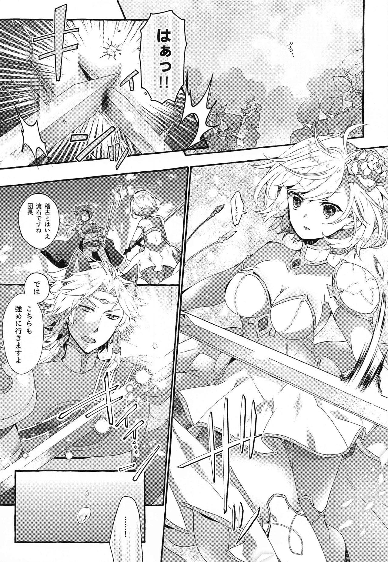 (AC2) [Rojiurakinema (Akatsuki Yakyou)] Danchou-san to Irestill! 2 (Granblue Fantasy)