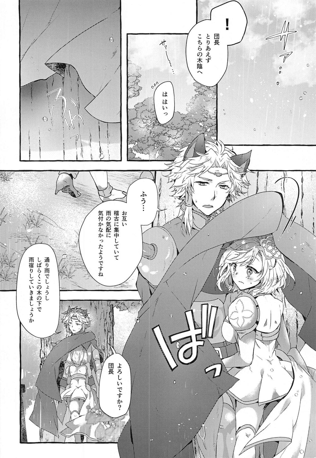 (AC2) [Rojiurakinema (Akatsuki Yakyou)] Danchou-san to Irestill! 2 (Granblue Fantasy)