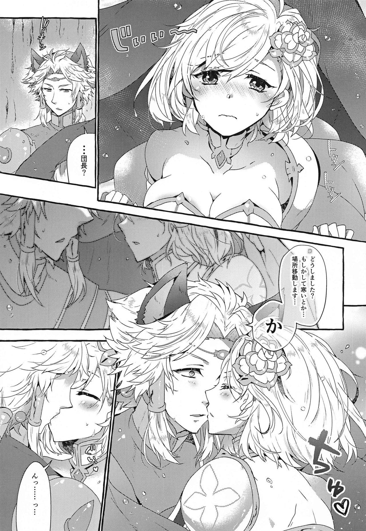 (AC2) [Rojiurakinema (Akatsuki Yakyou)] Danchou-san to Irestill! 2 (Granblue Fantasy)