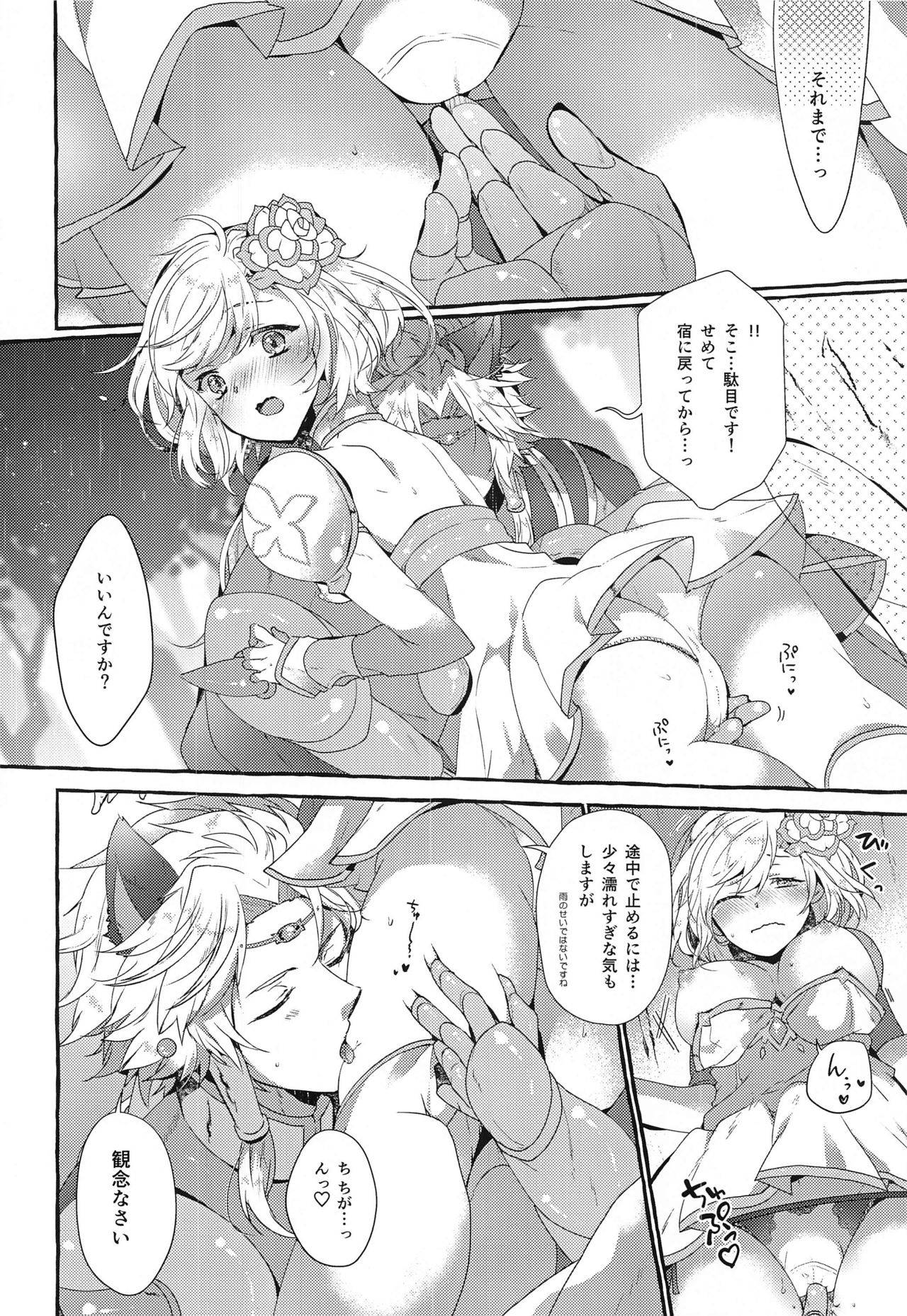 (AC2) [Rojiurakinema (Akatsuki Yakyou)] Danchou-san to Irestill! 2 (Granblue Fantasy)