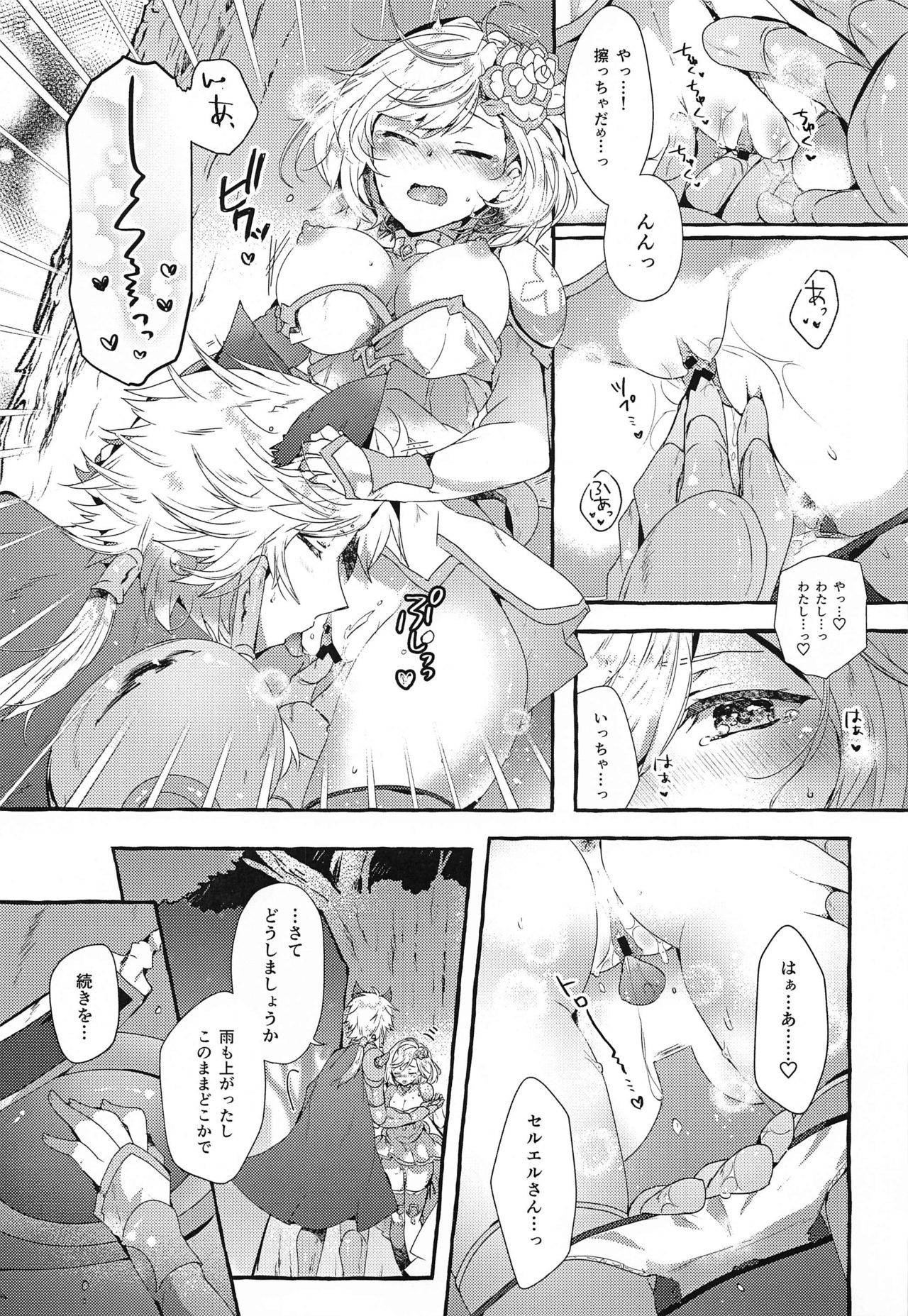 (AC2) [Rojiurakinema (Akatsuki Yakyou)] Danchou-san to Irestill! 2 (Granblue Fantasy)