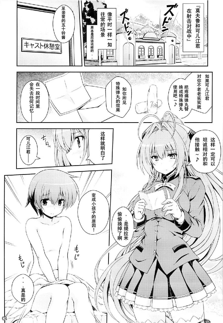 (COMIC1☆9) [Yumeya Honpo (Mukeikaku)] Tasukete!! Isuzu Onee-san! (Amagi Brilliant Park) [Chinese] [黑色彼岸花個人漢化]