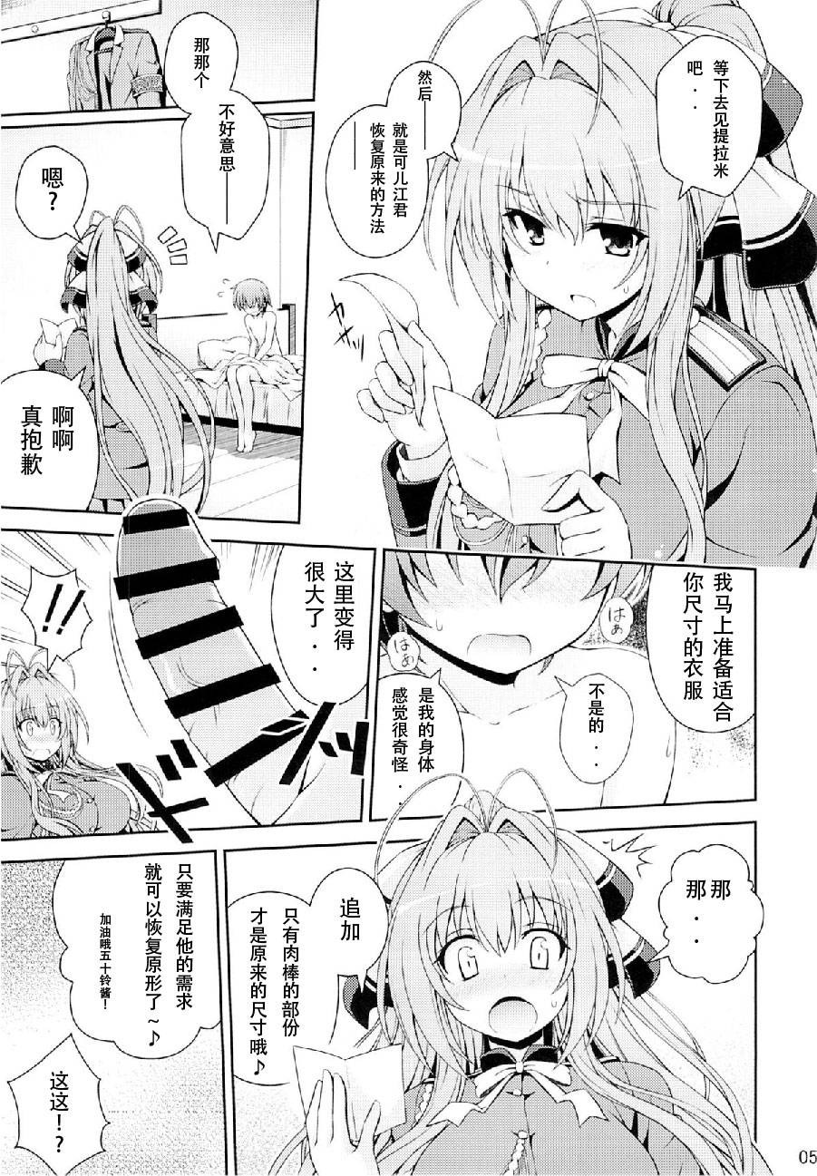 (COMIC1☆9) [Yumeya Honpo (Mukeikaku)] Tasukete!! Isuzu Onee-san! (Amagi Brilliant Park) [Chinese] [黑色彼岸花個人漢化]