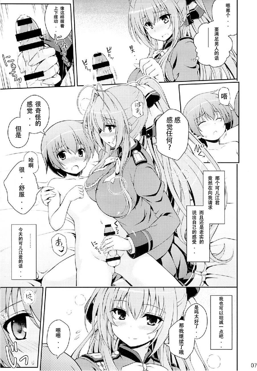 (COMIC1☆9) [Yumeya Honpo (Mukeikaku)] Tasukete!! Isuzu Onee-san! (Amagi Brilliant Park) [Chinese] [黑色彼岸花個人漢化]