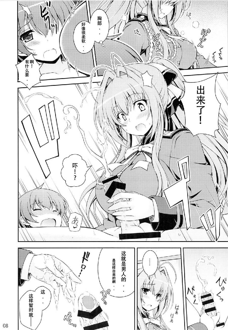 (COMIC1☆9) [Yumeya Honpo (Mukeikaku)] Tasukete!! Isuzu Onee-san! (Amagi Brilliant Park) [Chinese] [黑色彼岸花個人漢化]