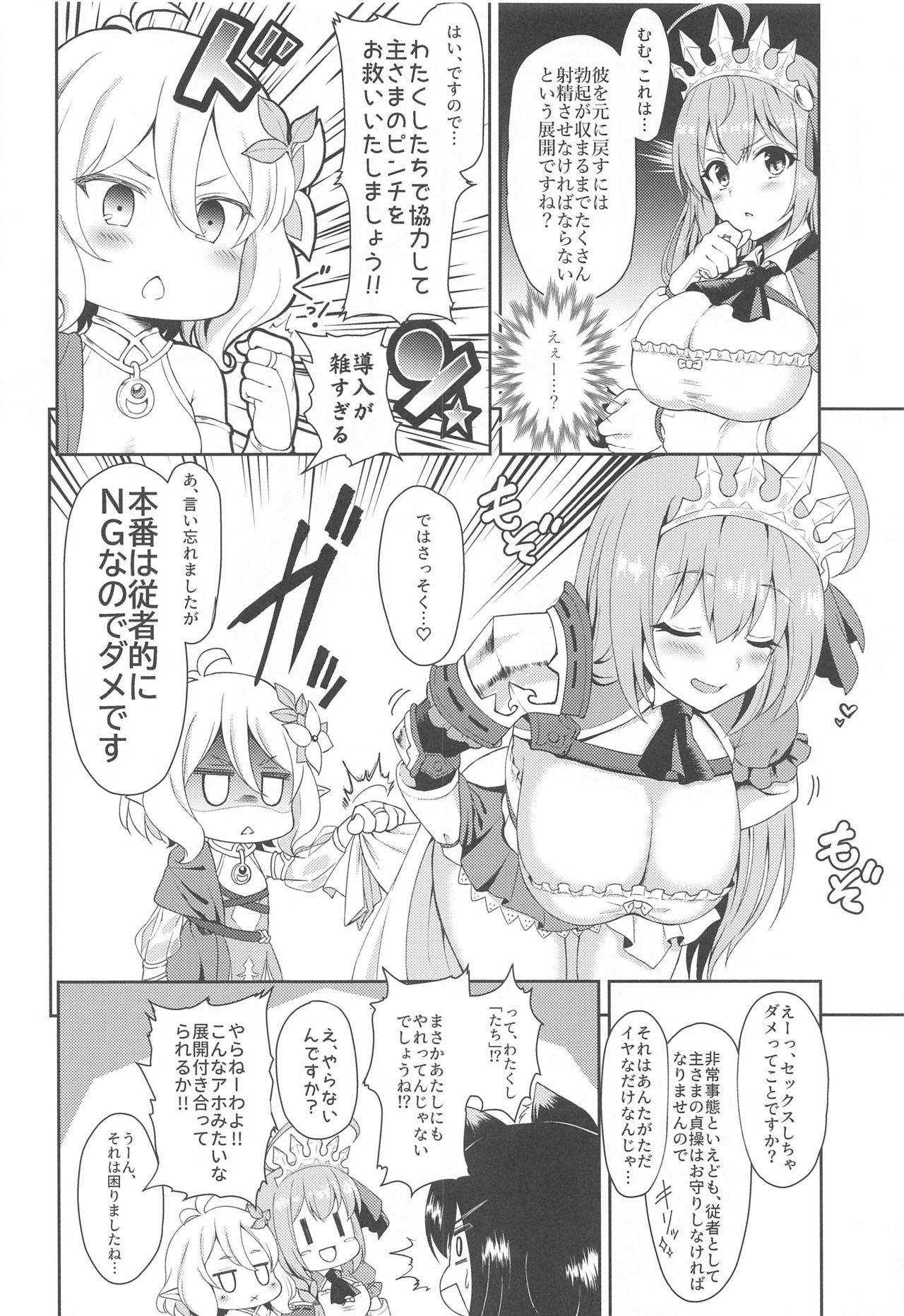 (COMIC1☆17) [Tanabata Milky Way (Yue)] Aruji-sama, Nukinuki Itashimashou! (Princess Connect! Re:Dive)