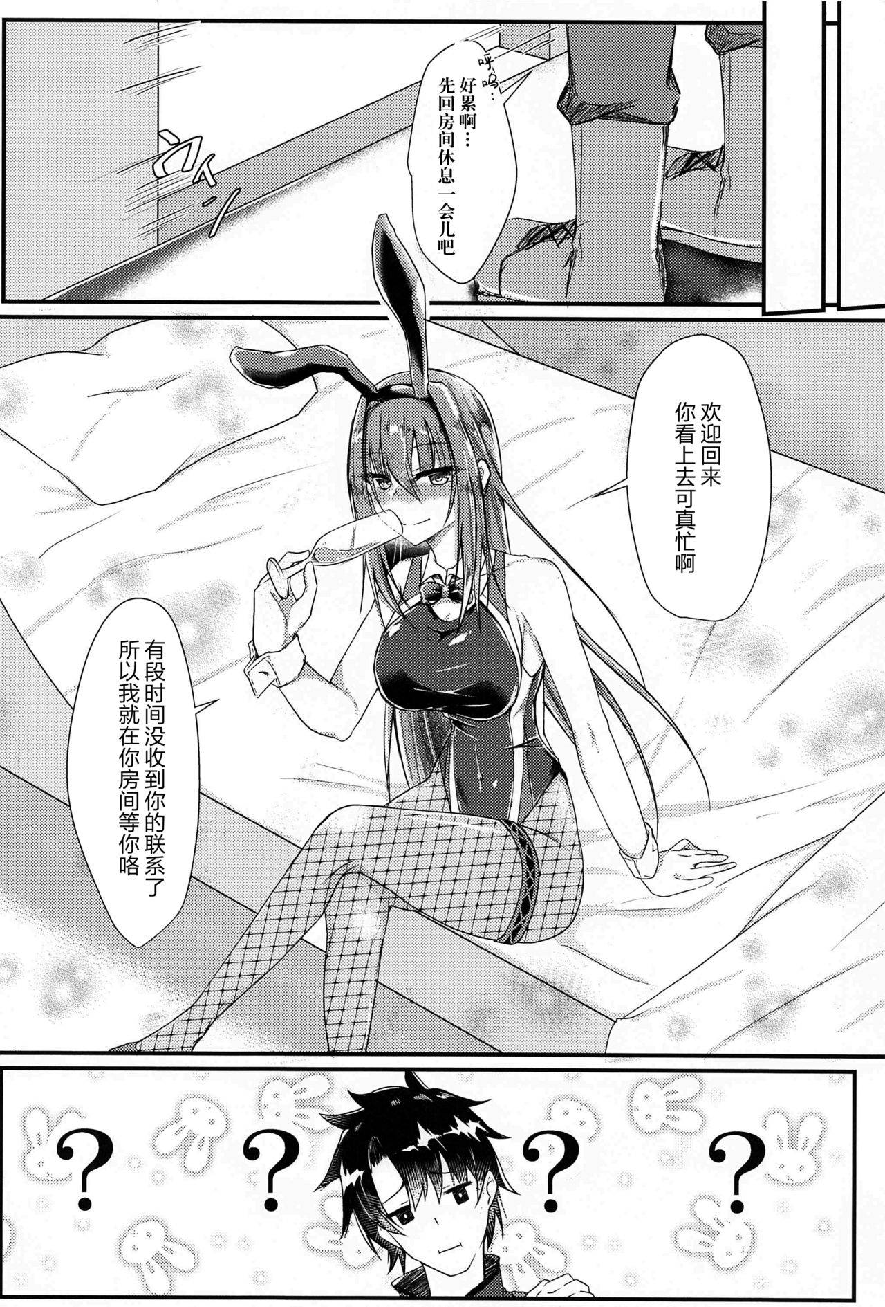 (AC2) [DeepSilky (Mutsuki Aki)] Sashi Ugatsu Kyouei Bunny da Pyon (Fate/Grand Order) [Chinese] [黎欧x新桥月白日语社]