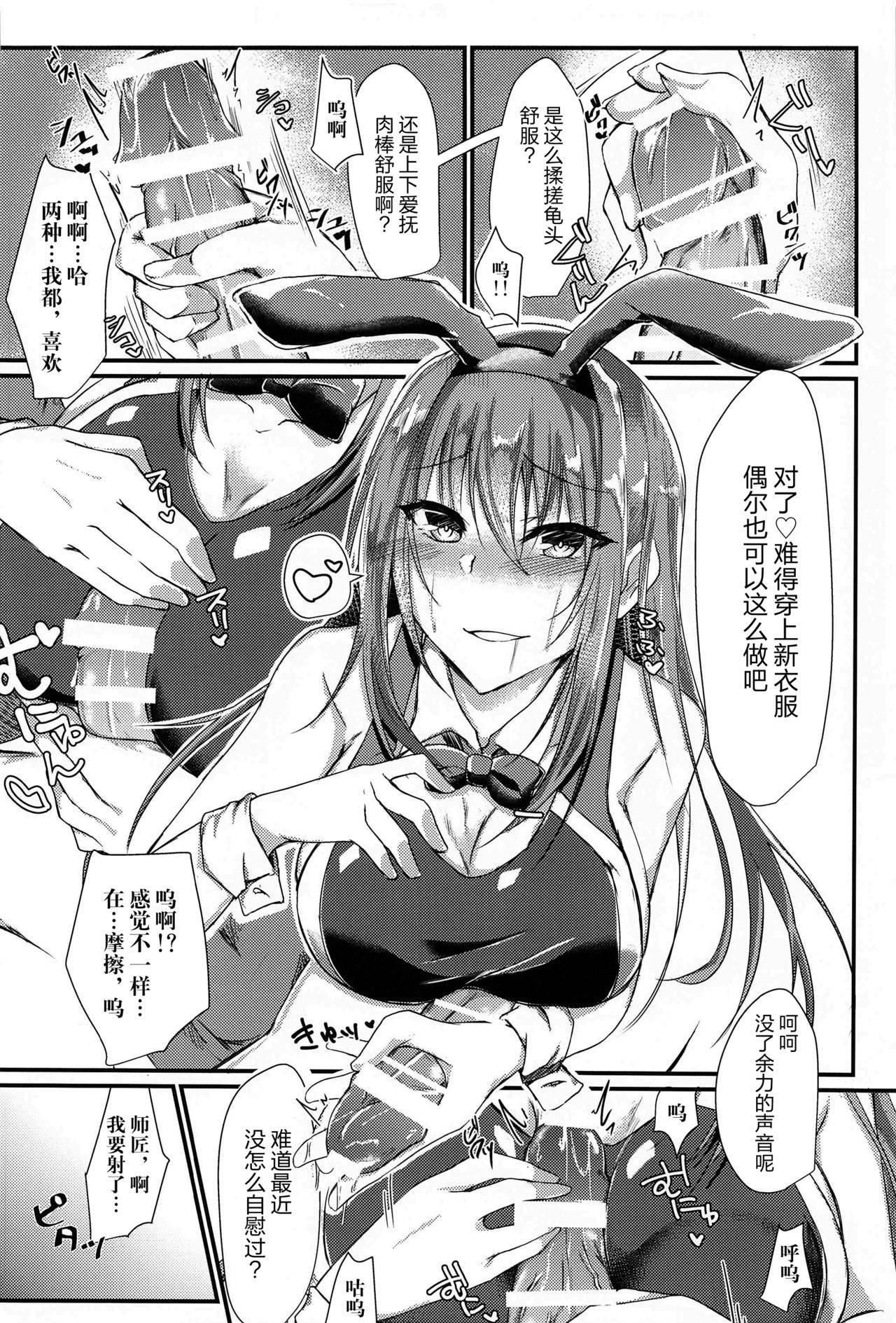 (AC2) [DeepSilky (Mutsuki Aki)] Sashi Ugatsu Kyouei Bunny da Pyon (Fate/Grand Order) [Chinese] [黎欧x新桥月白日语社]