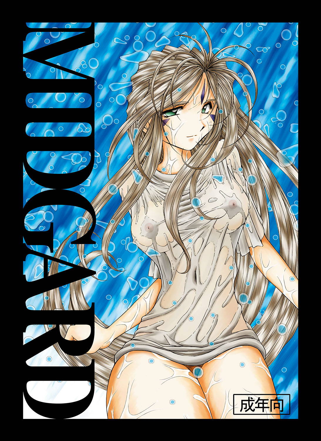 [CIRCLE OUTERWORLD (Chiba Shuusaku)] Midgard <wyrd> (Ah! My Goddess) [Digital]