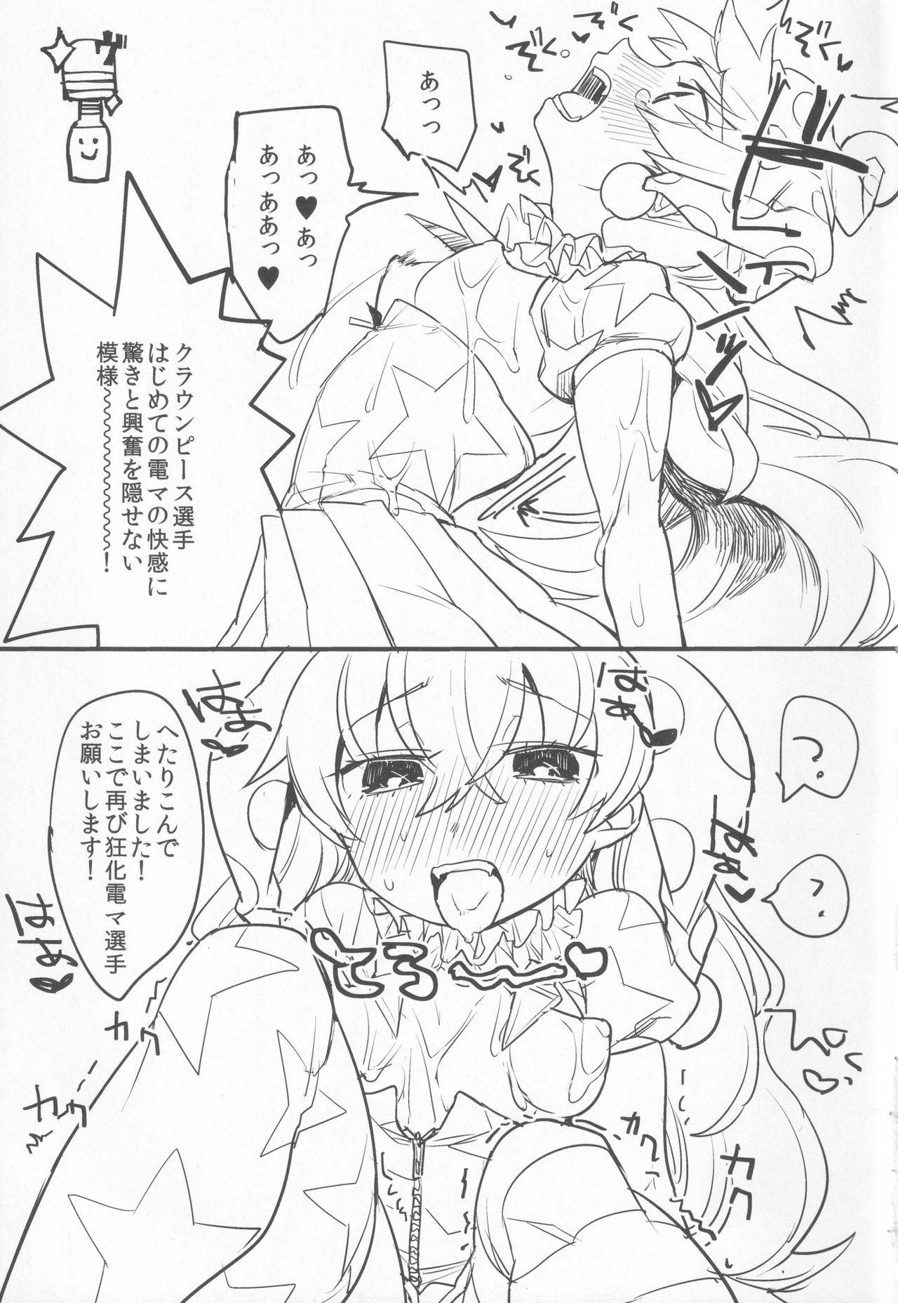 (Reitaisai 13) [Juicy Hassaku (Mafuyu HEMP)] Shinkan Otoshimashita Gomen Nasai Clownpiece Oshioki Bon (Touhou Project)