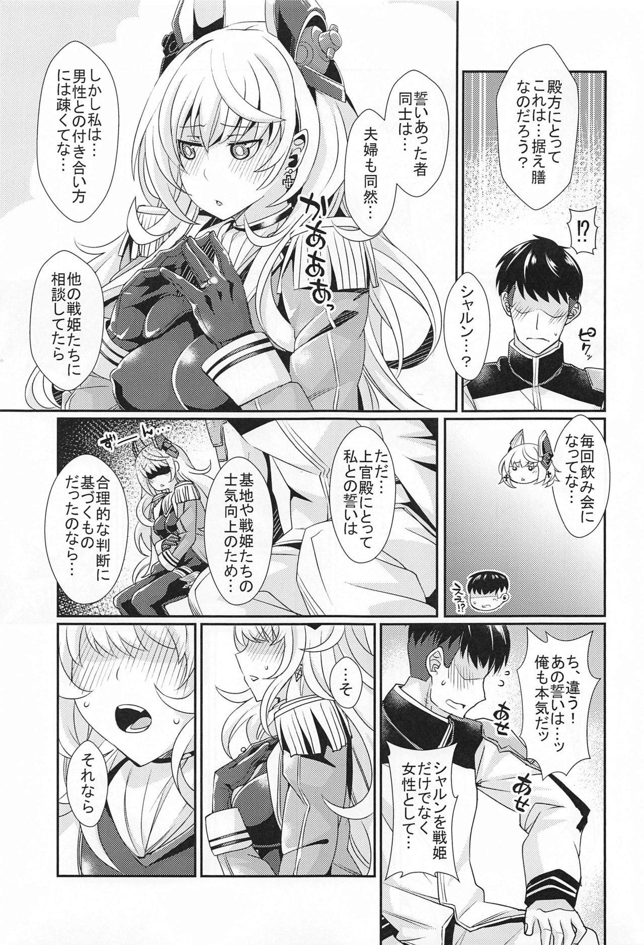 (AC2) [Momonoya (Toubaru Rairu)] Scharnhorst no Tomaranai Yokka (Souran no Chikai Blue Oath)