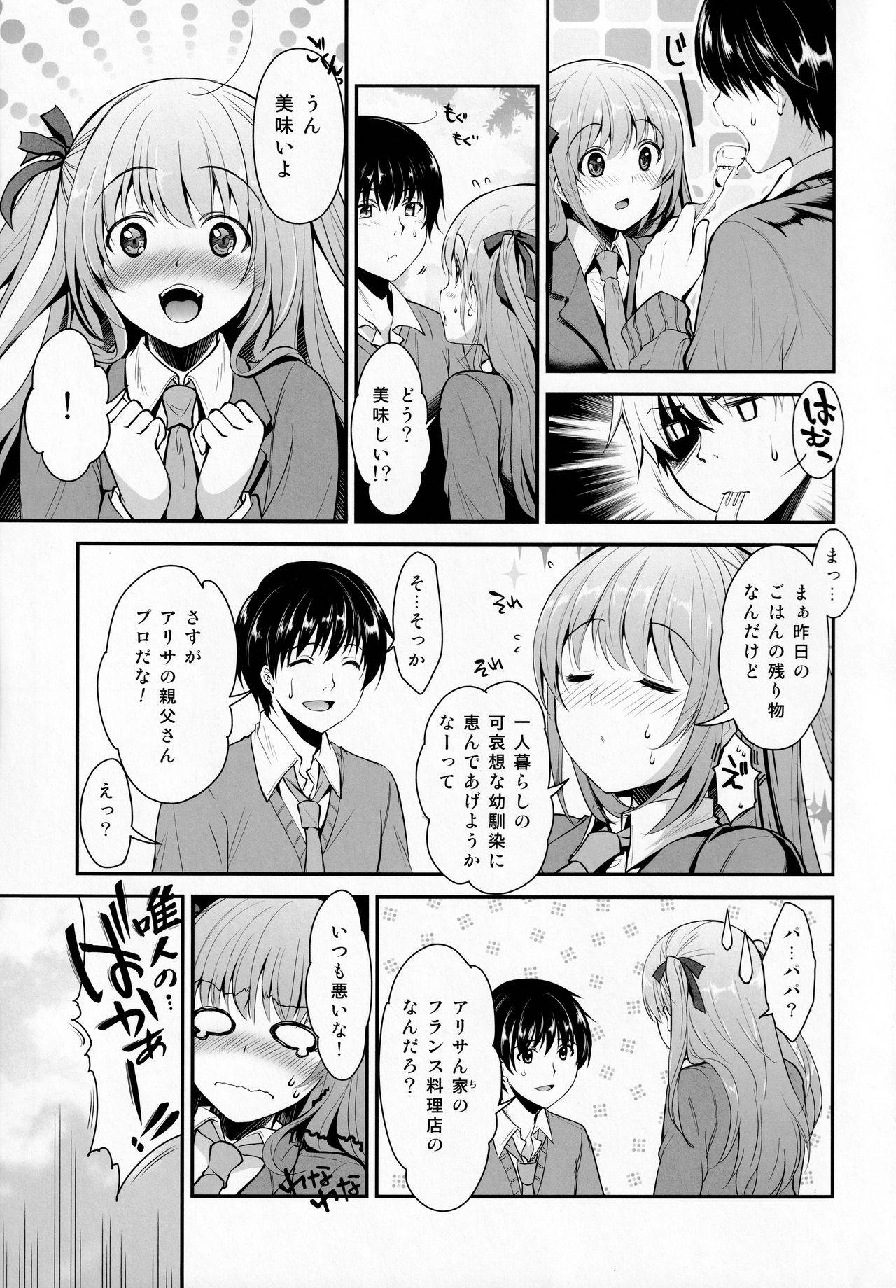 (COMIC1☆9) [City Forest (TAKTO)] Donkan na Kimi ni Special Dinner no Omotenashi