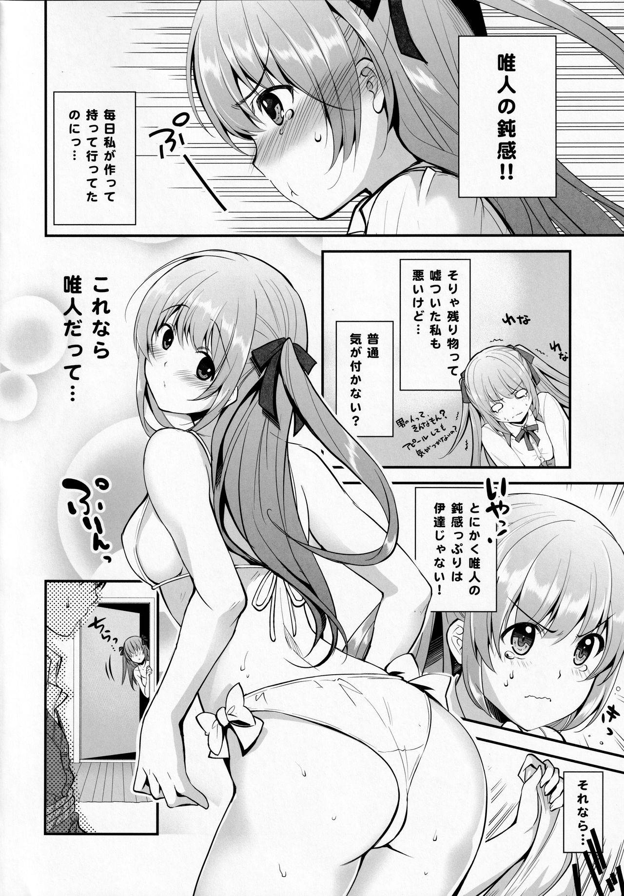 (COMIC1☆9) [City Forest (TAKTO)] Donkan na Kimi ni Special Dinner no Omotenashi