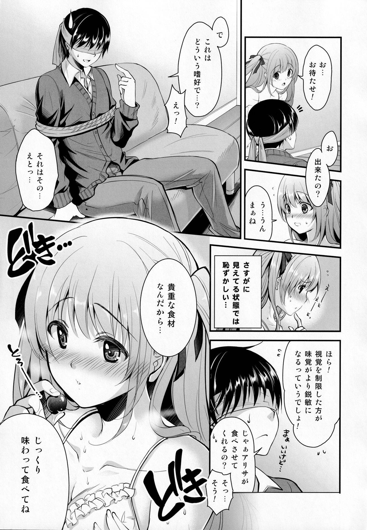 (COMIC1☆9) [City Forest (TAKTO)] Donkan na Kimi ni Special Dinner no Omotenashi