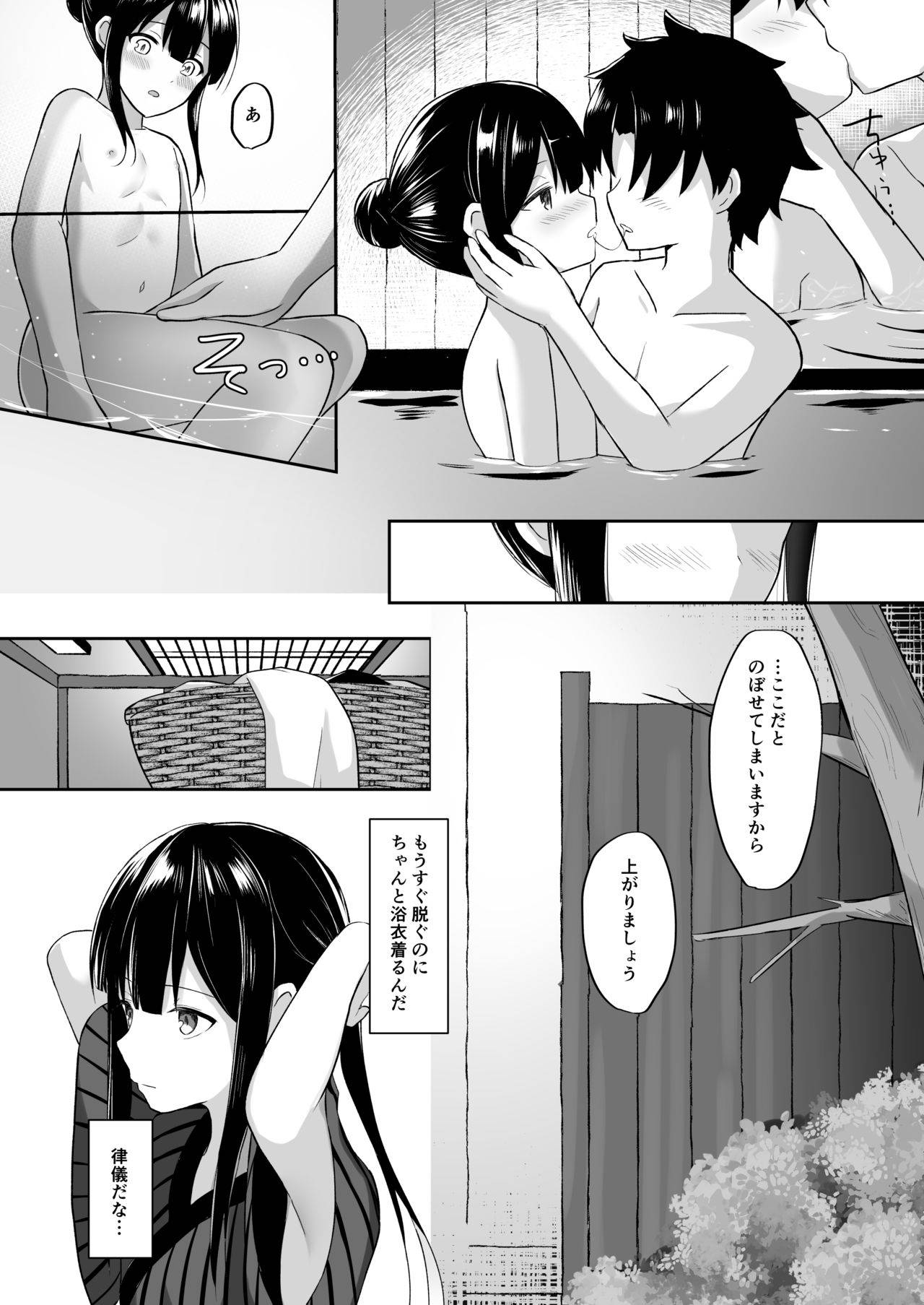 [Takama] Nobukatsu-kun to Icha Love Ryokan H (Fate/Grand Order)