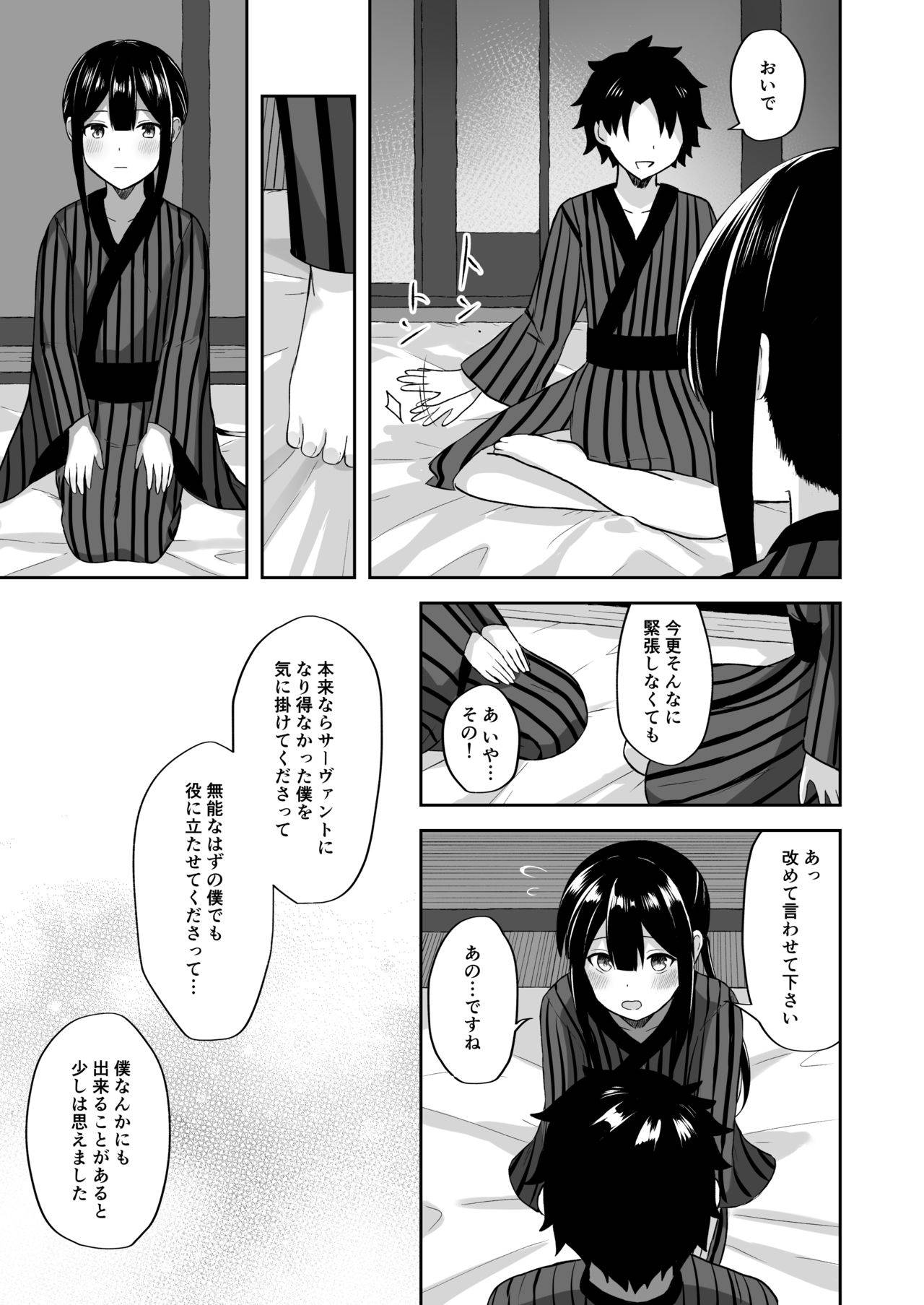 [Takama] Nobukatsu-kun to Icha Love Ryokan H (Fate/Grand Order)