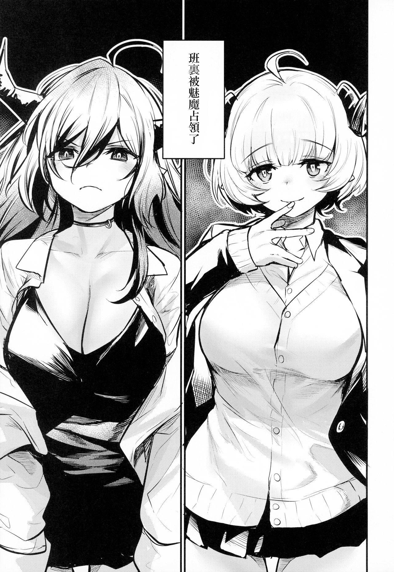 (COMITIA134) [Ikkizuka (Kizuka Kazuki)] Gakkou ni Succubus ga Kita![Chinese] [黑暗月光石]