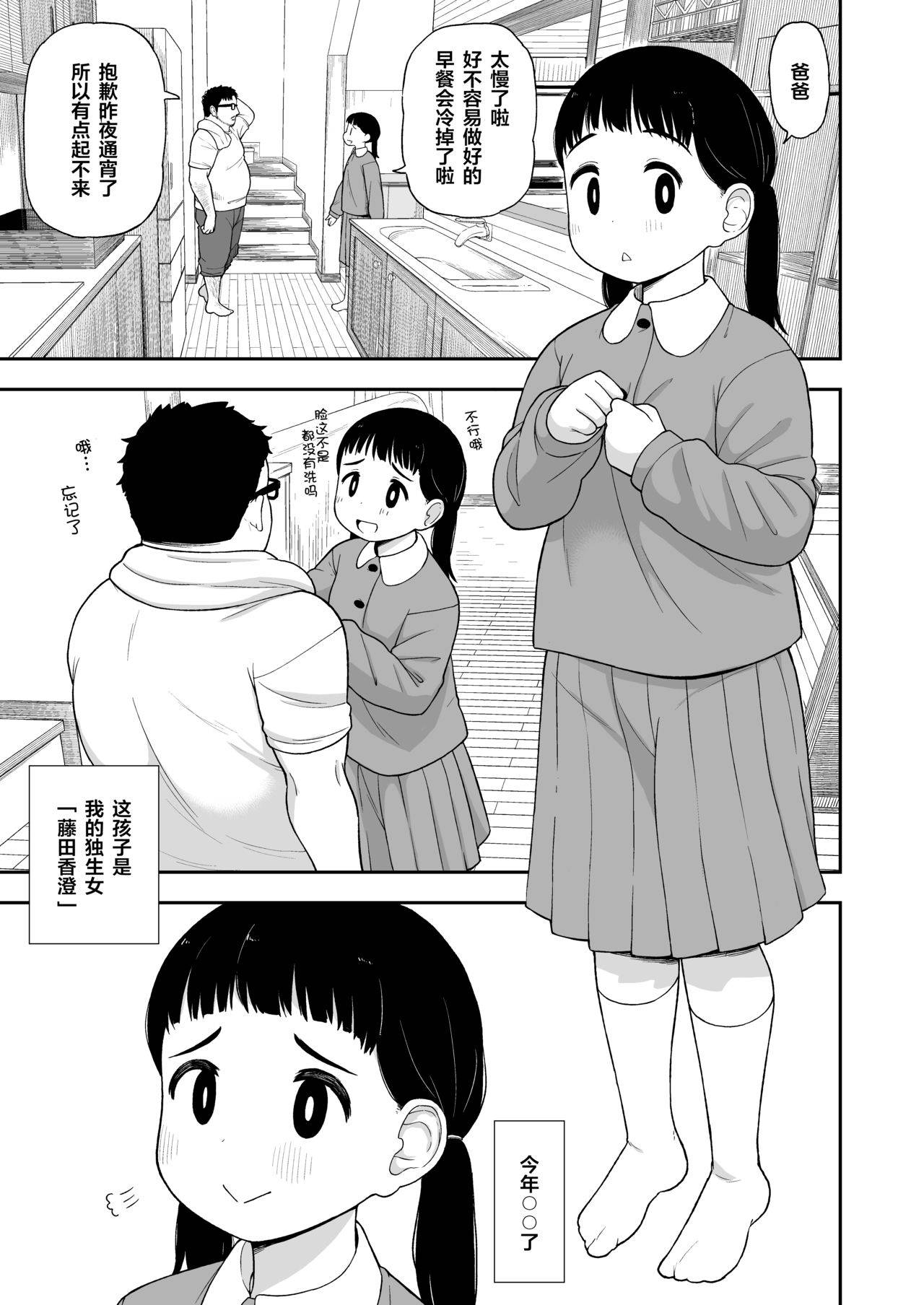 (C96) [Tekokids (Leonard 16sei)] Jimi na Hitorimusume ga Tsuma no Kawari ni SeFri ni Natte kureta Hanashi [Chinese] [下北泽幕府]